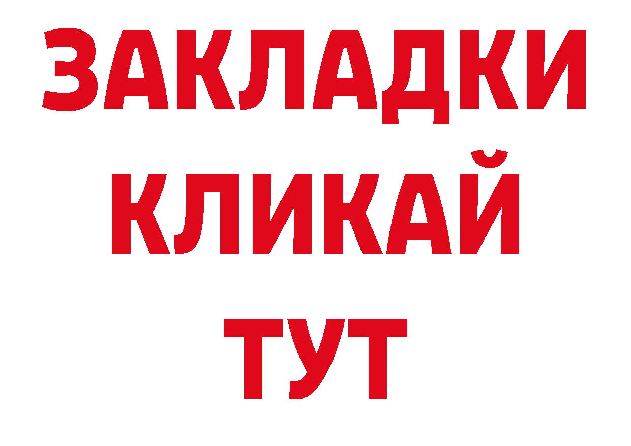 Дистиллят ТГК концентрат рабочий сайт площадка ОМГ ОМГ Духовщина